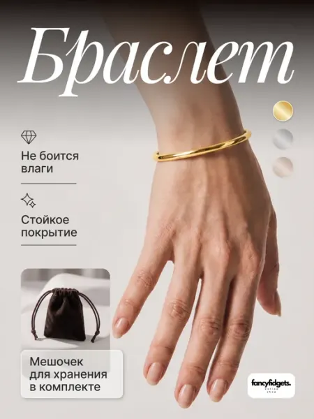 Браслет бэнгл на руку бижутерный, серебристый