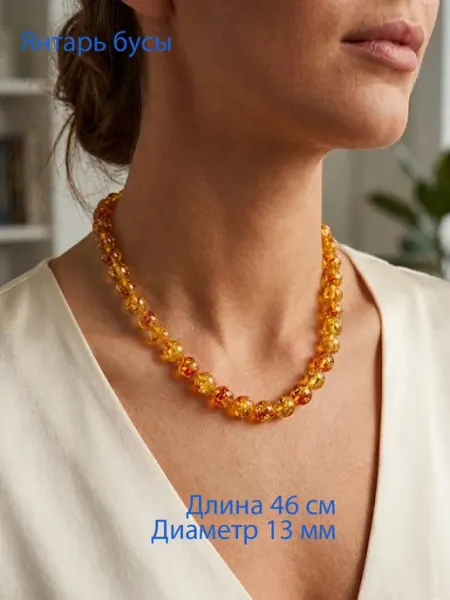Янтарный Дом Бусы янтарь натуральный