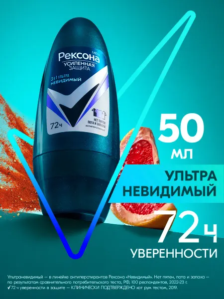 РЕКСОНА Дезодорант мужской шариковый Ультраневидимый