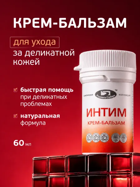 Родники Сибири Крем для интимной зоны увлажняющий
