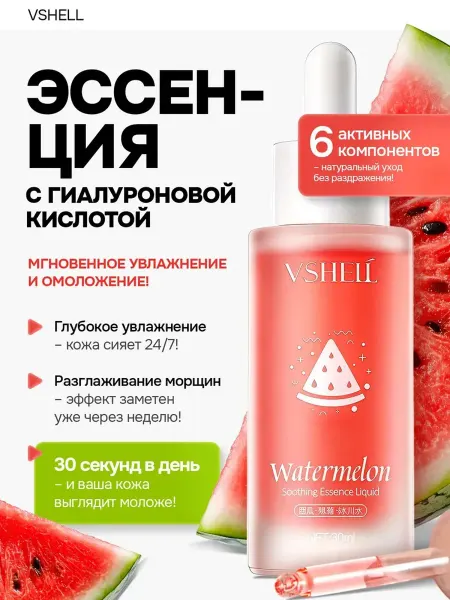 Увлажняющая сыворотка для проблемной кожи