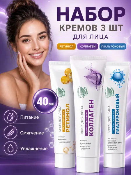 Невская Косметика Крем для лица увлажняющий