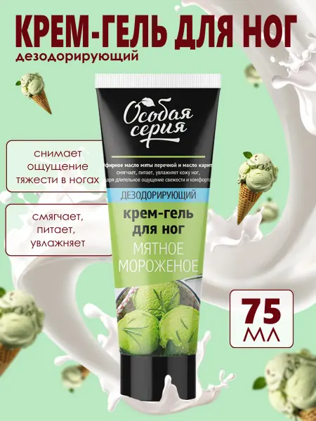 Мир косметики Крем для ног с охлаждающим эффектом