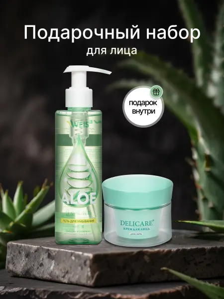 DELICARE Подарочный набор косметики женский