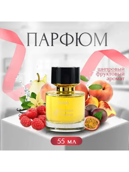 Духи женские оригинал мини KirkeE 55 мл