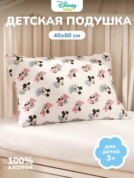 НЕПОСЕДА!!! Подушка детская для сна 40х60 в кроватку от года Микки маус