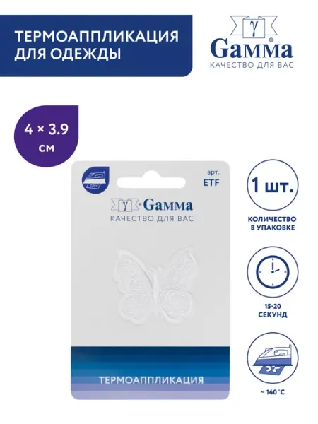 GAMMA Термоаппликация Бабочка белая
