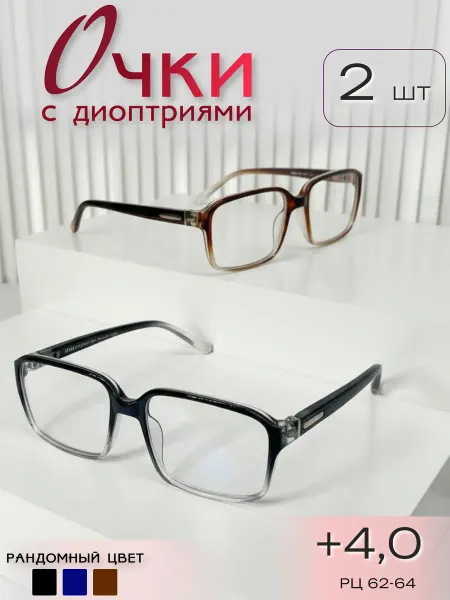 ARAMINA Очки корригирующие для компьютера имиджевые +4,0 2шт