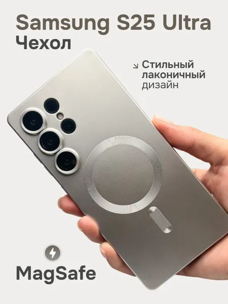 S-cover Чехол Samsung Galaxy S25 Ultra MagSafe