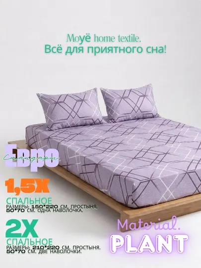 Постельное белье комплект (1-спальное / 2-спальное) – Мягкое, качественное, с наволочками