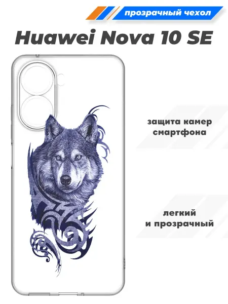 SuperPrint Силиконовый чехол на Huawei Nova 10 SE