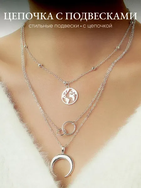 10 out of 10 Цепочка на шею многослойная с подвеской бижутерия