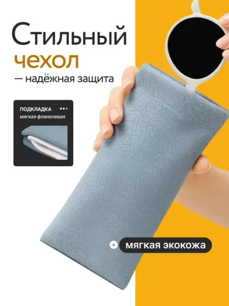 10 out of 10 Футляр очечник мешочек для очков