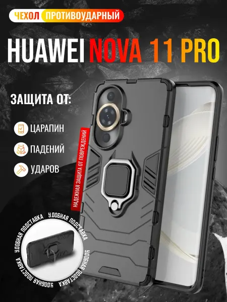 Vivaldino Чехол противоударный на Huawei Nova 11 Pro Нова 11 Про