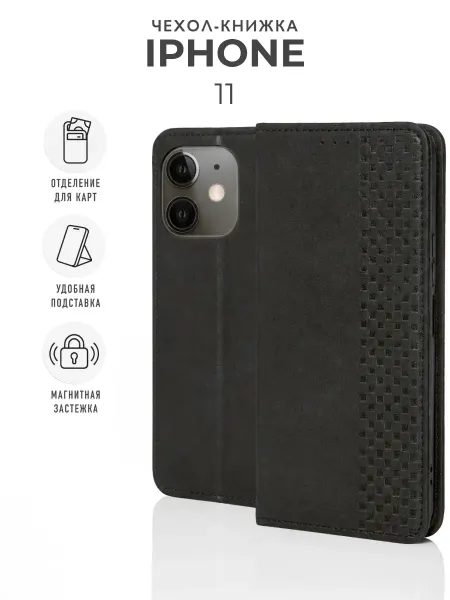 SteelPro Чехол книжка на iPhone 11