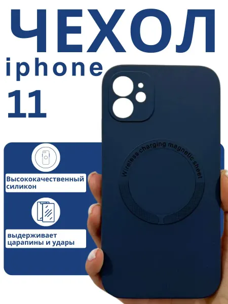 Чехол на iPhone 11 силиконовый с защитой камеры
