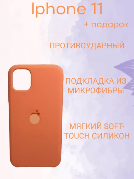 Силиконовый чехол с логотипом Iphone 11 коралловый