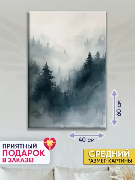 Точка силы Картина на холсте на стену для интерьера 40х60 см