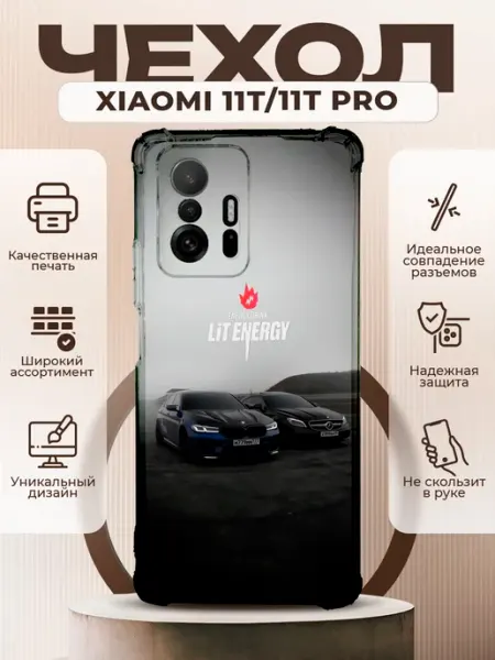 PRINTberries Чехол на XIAOMI 11T силиконовый с принтом Lit Energy