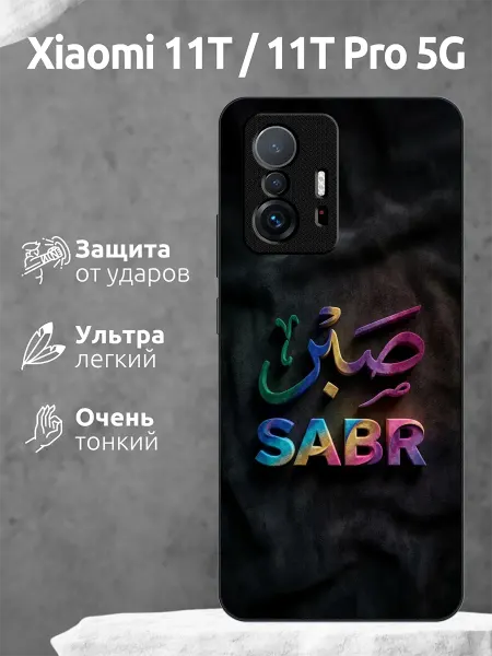 Li&Va Чехол на Xiaomi 11T сабр