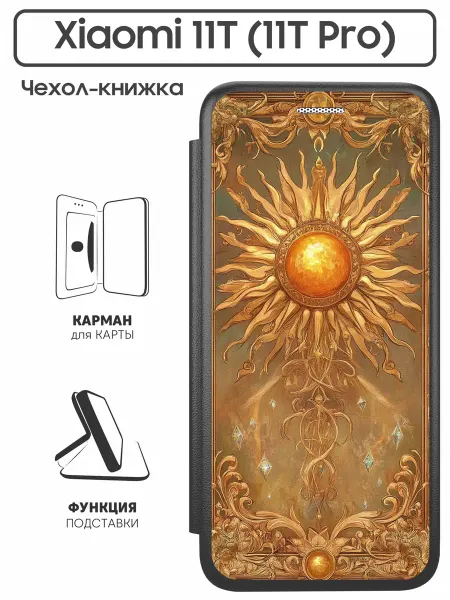 SuperPrint Чехол книжка для Xiaomi 11T Pro