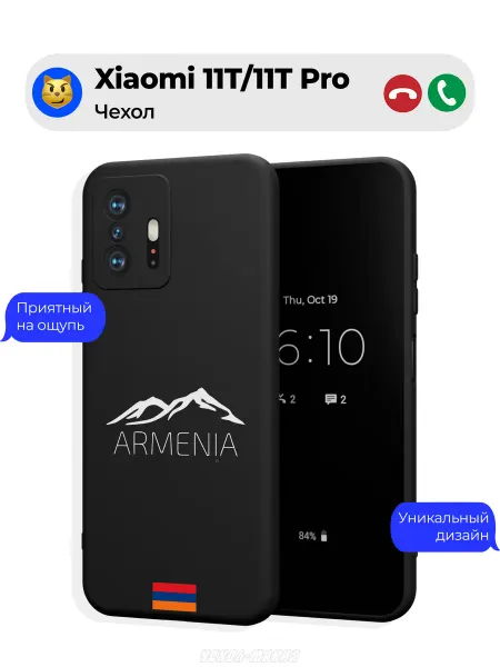 Чехол-Мания Чехол на Xiaomi 11T 11T Pro с принтом Армения Флаг