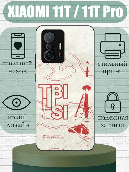 SLIMUSHOP Чехол на Xiaomi 11T с принтом Тбилиси