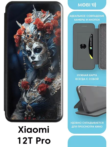 Mobi711 Противоударный чехол-книга на Xiaomi 12T Pro