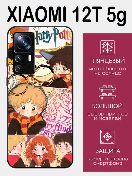 StyleArmor Чехол на Xiaomi 12T принт гарри поттер