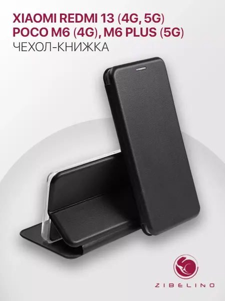 ZIBELINO Чехол на Xiaomi Redmi 13, Poco M6, M6 Plus, Поко М6 книжка