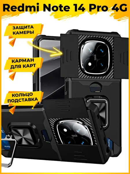 Printofon PATH защитный с картой чехол на Xiaomi Redmi Note 14 Pro 4G