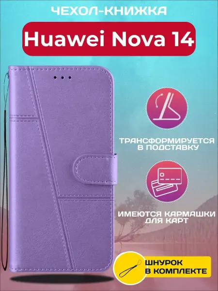 Vivaldino Чехол книжка wallet case на Huawei Nova 14 Хуавей Нова 14