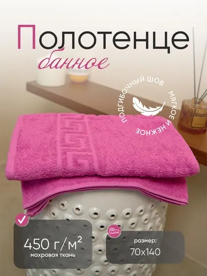 Банное полотенце, махровое, 70*140 см, пляжное полотенце, мягкое и впитывающее