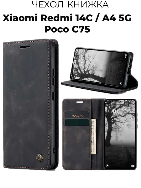GAGEZA BOOK Чехол книжка на Xiaomi Redmi 14C A4 5G Poco C75