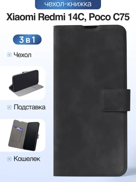 Mobiskin Чехол-книжка на Xiaomi Redmi 14C, Xiaomi Poco C79
