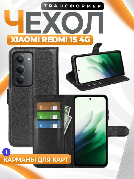 GAGEZA Wallet Чехол книжка подставка кошелек для Xiaomi Redmi 15 4G
