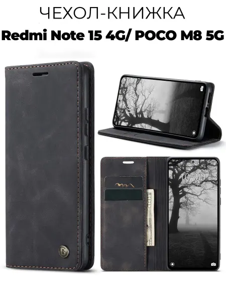 GAGEZA BOOK Чехол книжка на Xiaomi Redmi Note 15, POCO M8 5G