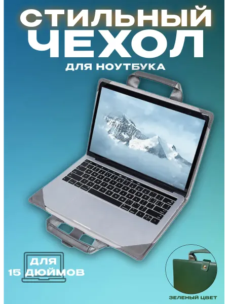 Allmix Чехол-сумка для ноутбука 15 Acer Aspire