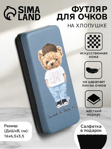 Серый футляр для очков на хлопушке, 16 см
