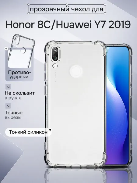 WAROZ Чехол для Huawei Y7 2019 прозрачный