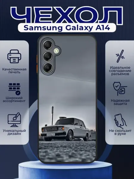 PRINTberries Чехол матовый на SAMSUNG A14 с принтом ваз 2107