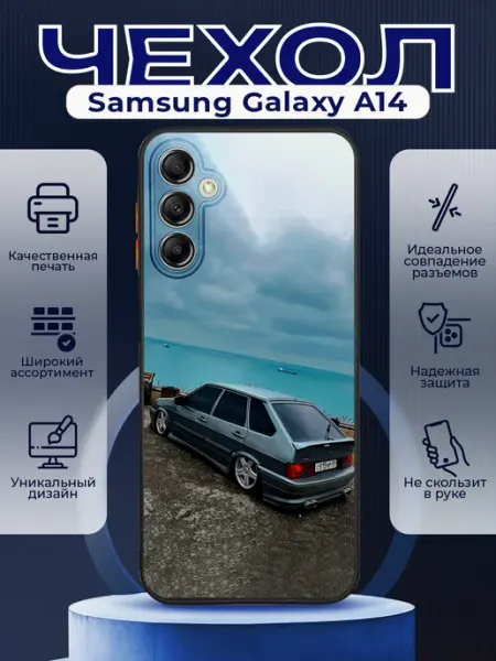 PRINTberries Чехол на SAMSUNG A14 силиконовый с принтом ВАЗ 2114