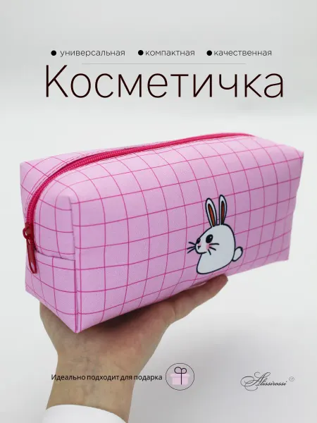 Alissirossi Косметичка пенал детская большой Зайчик 21х7х9см