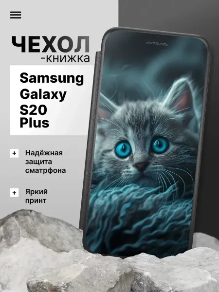 2Case Чехол книжка для Samsung Galaxy S20 Plus