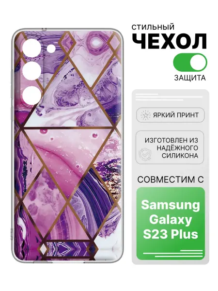 2Case Чехол прозрачный для Samsung Galaxy S23 Plus