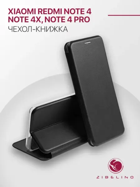 ZIBELINO Чехол на Xiaomi Redmi Note 4, 4x, 4 Pro, Ксиоми Редми Нот 4