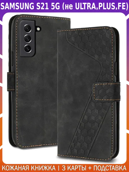 Bricase Чехол-книжка из кожи для SAMSUNG S21 5G (не ULTRA FE +)