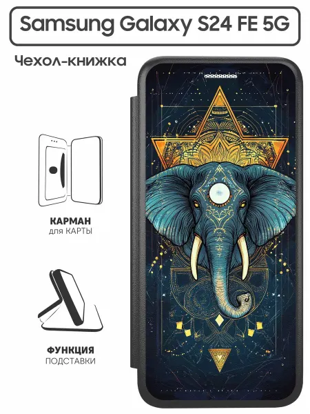 SuperPrint Чехол книжка для Samsung Galaxy S24 FE 5G