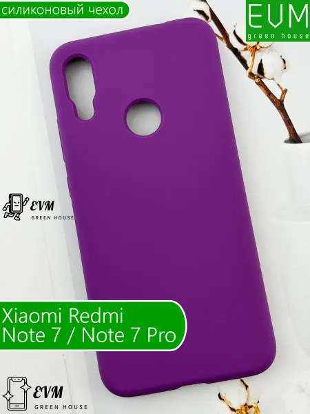 EVM Green House Чехол для телефона Xiaomi Redmi Note 7 Pro фиолетовый