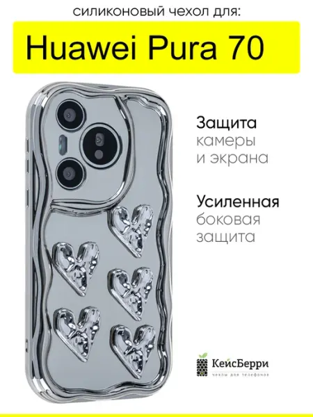 КейсБерри. Чехол для Huawei Pura 70, серия PU